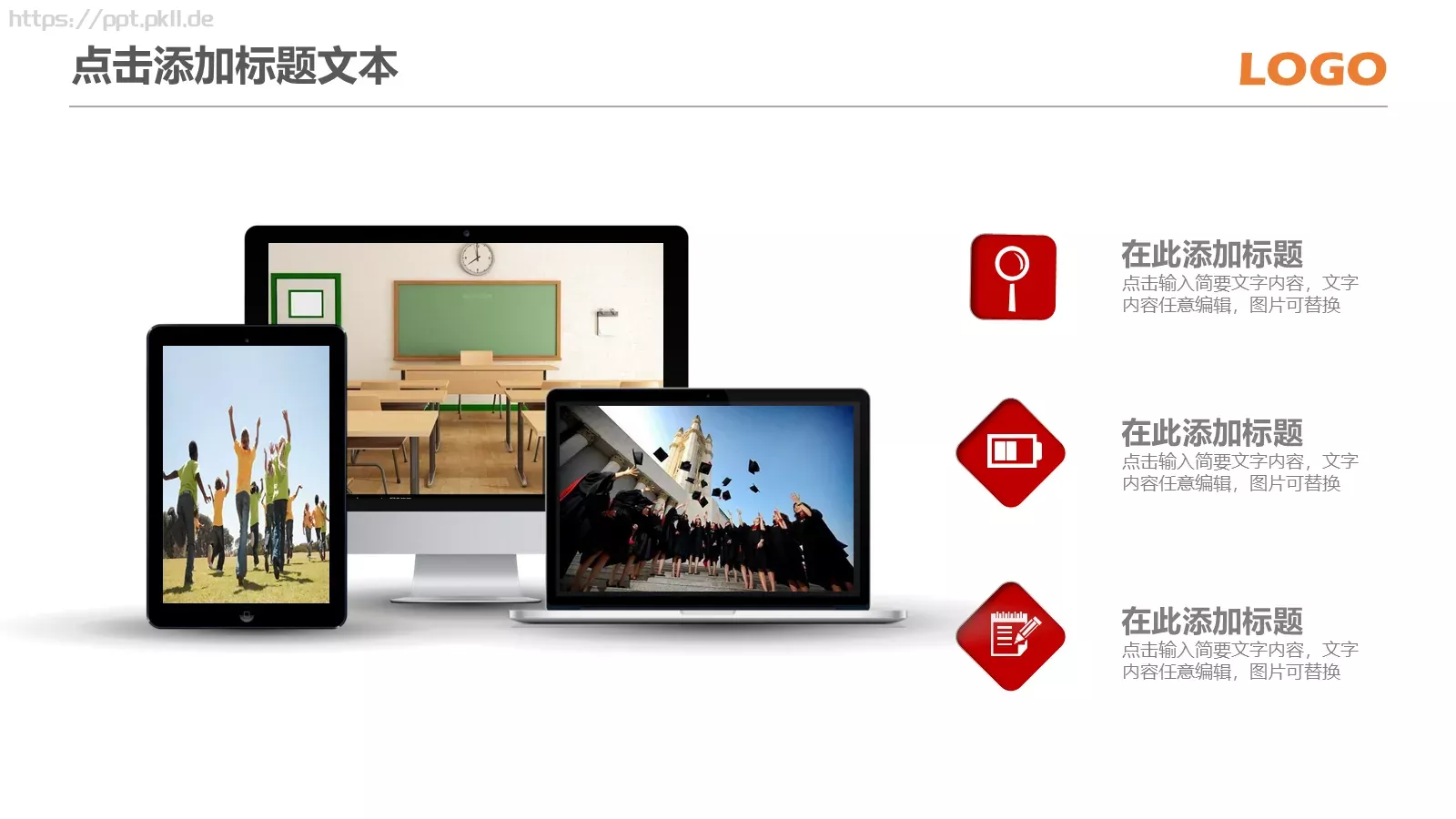 信息化教学课件 第 22 页预览图