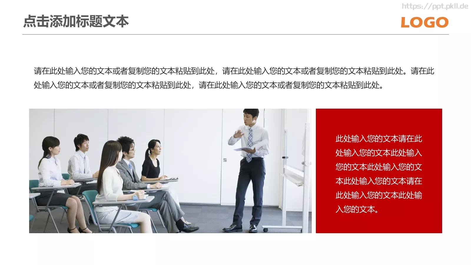 信息化教学课件 第 27 页预览图