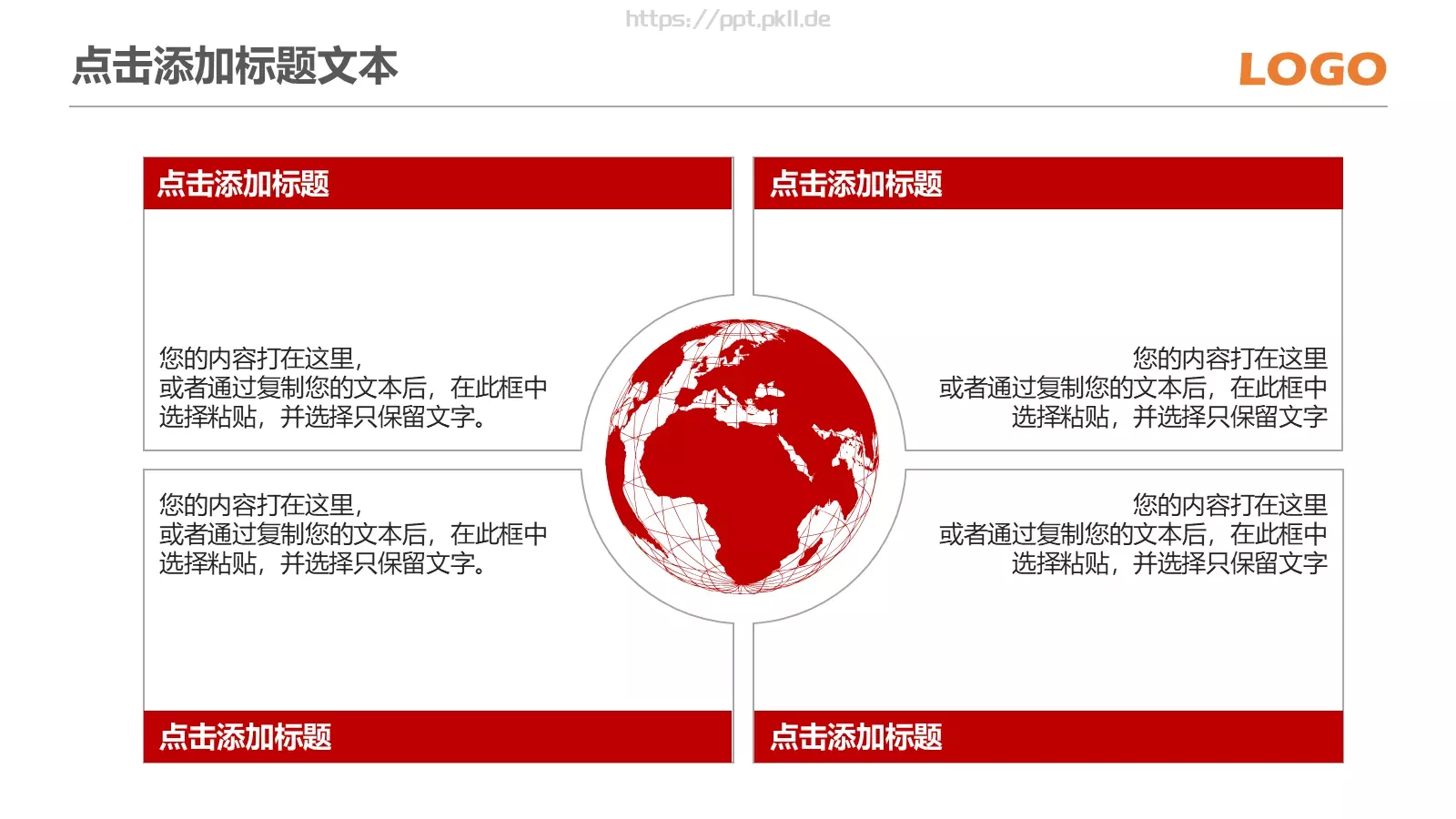 信息化教学课件 第 30 页预览图