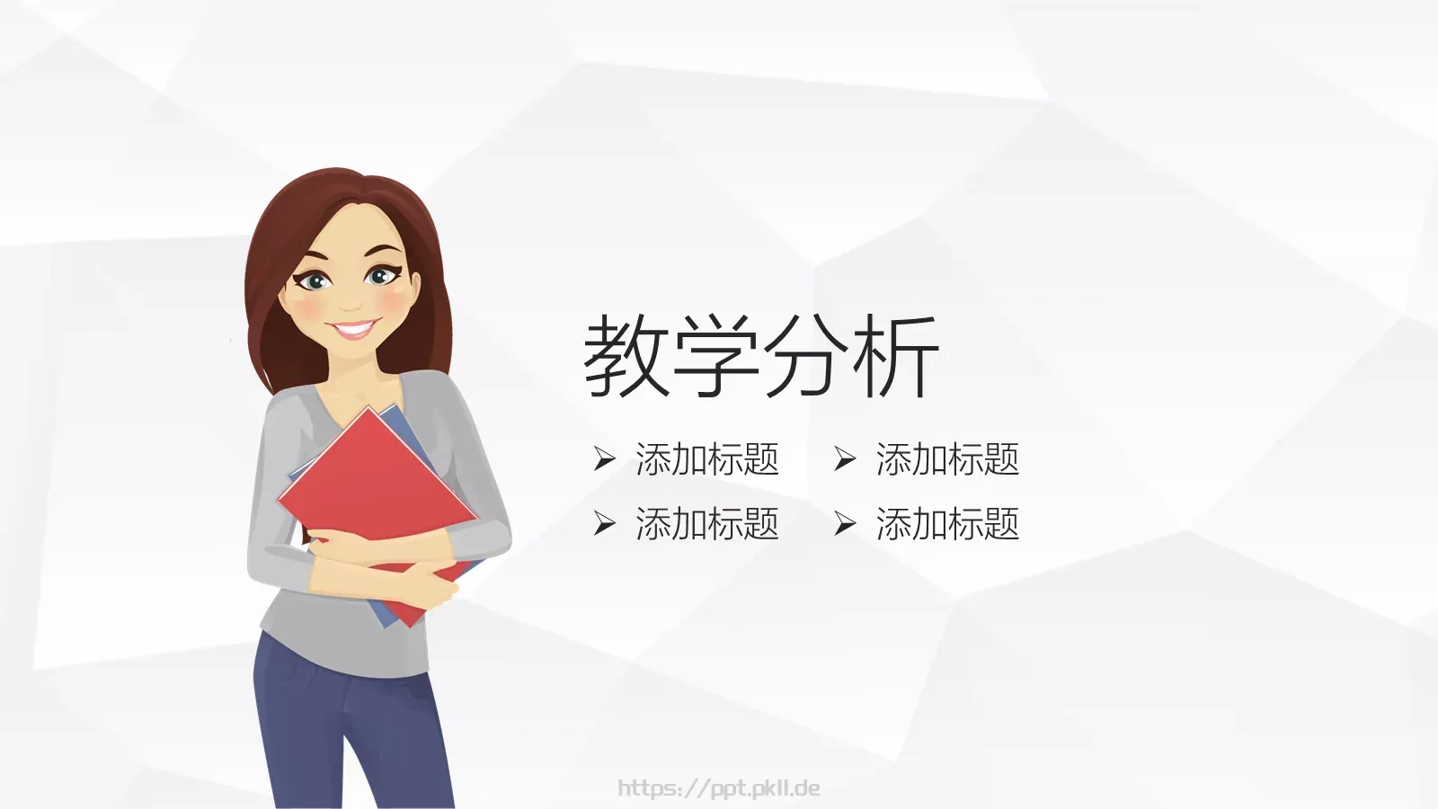 清新教师说课公开课模板 第 8 页预览图