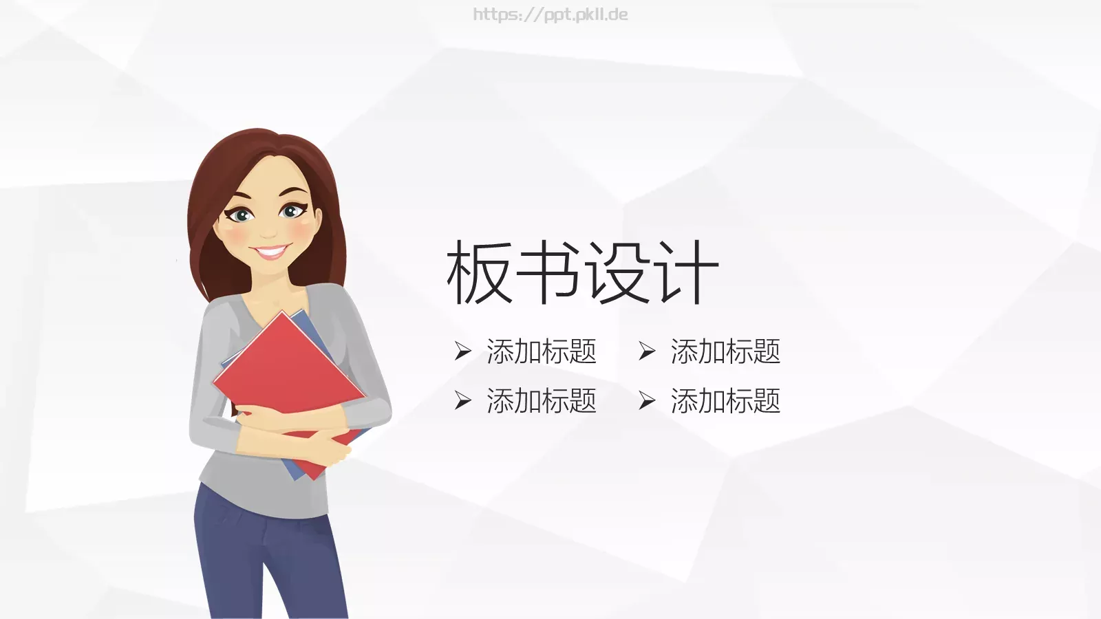 清新教师说课公开课模板 第 21 页预览图