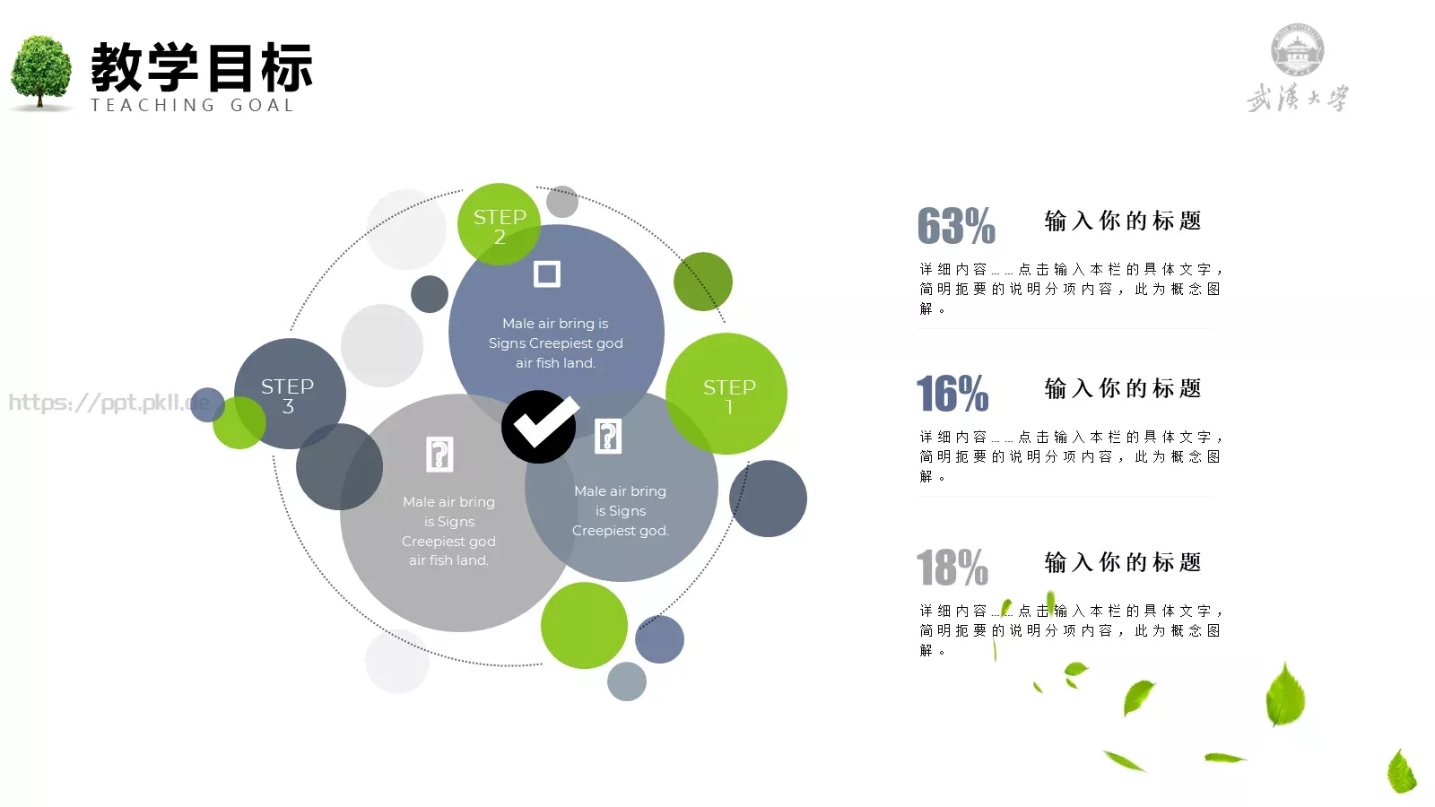 教师说课通用模板 第 10 页预览图