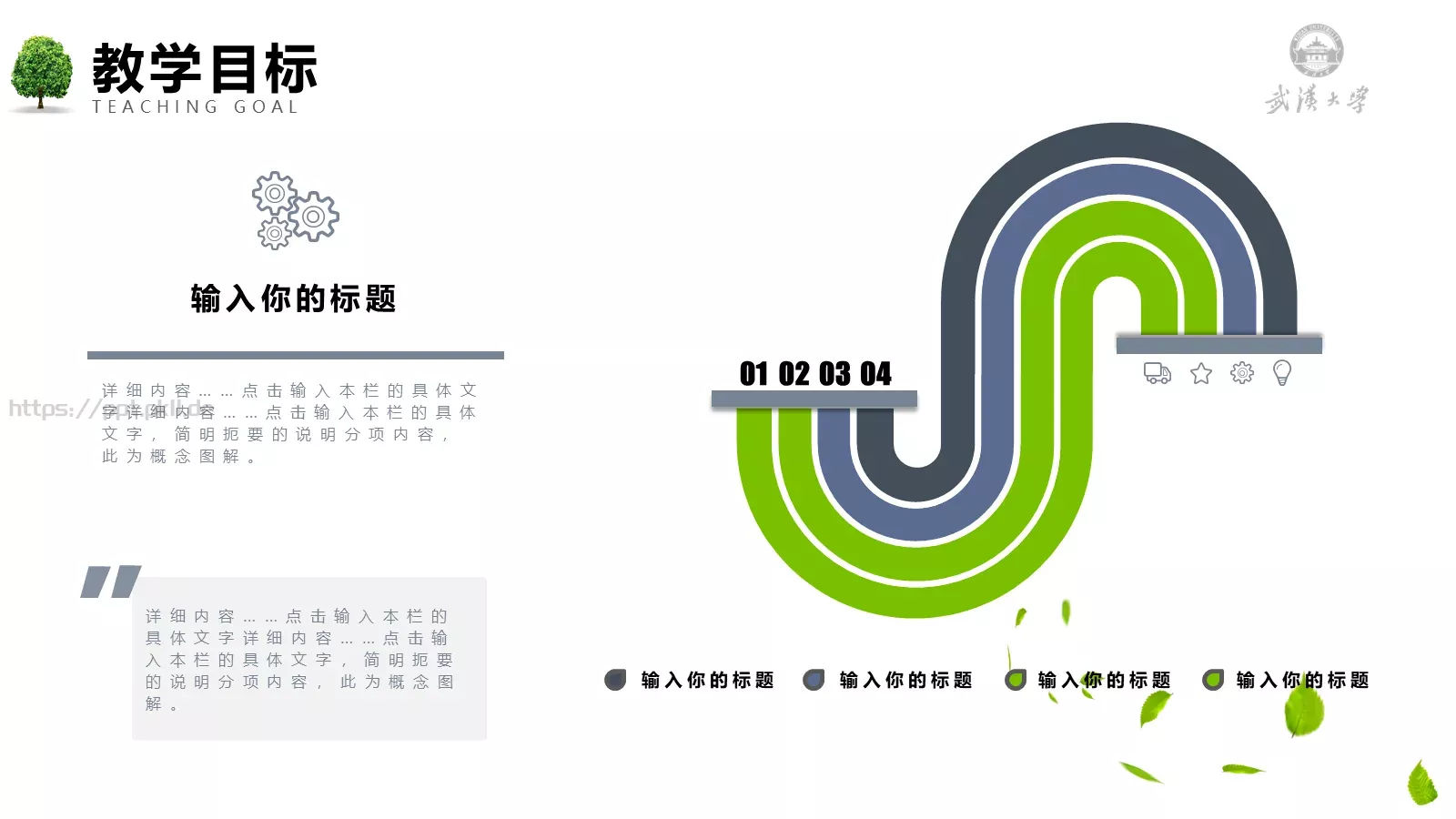 教师说课通用模板 第 13 页预览图