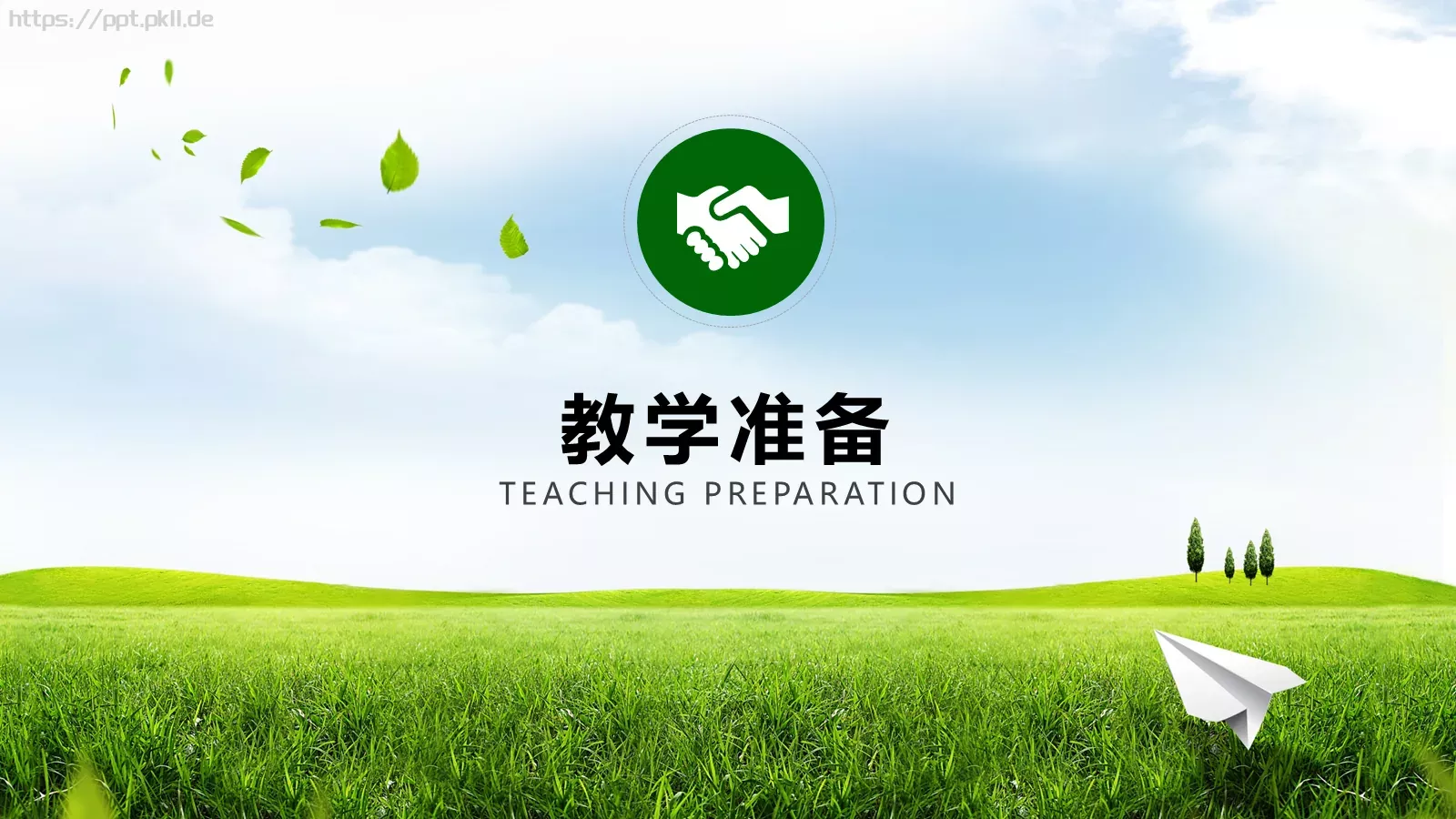 教师说课通用模板 第 14 页预览图