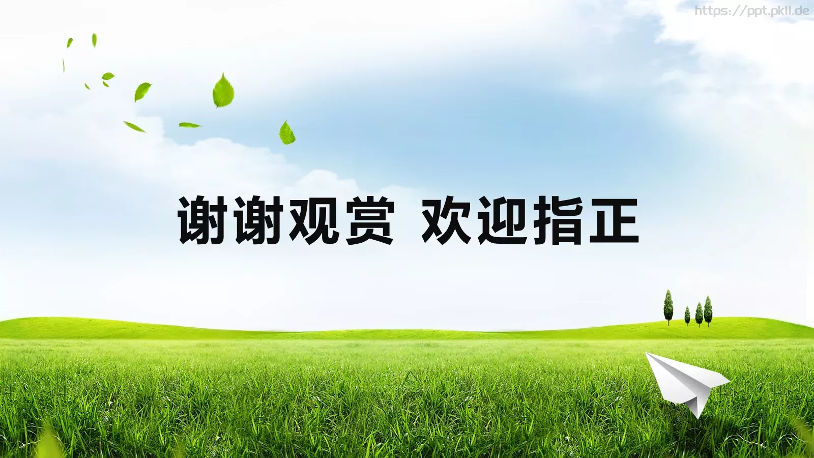 教师说课通用模板 第 24 页预览图