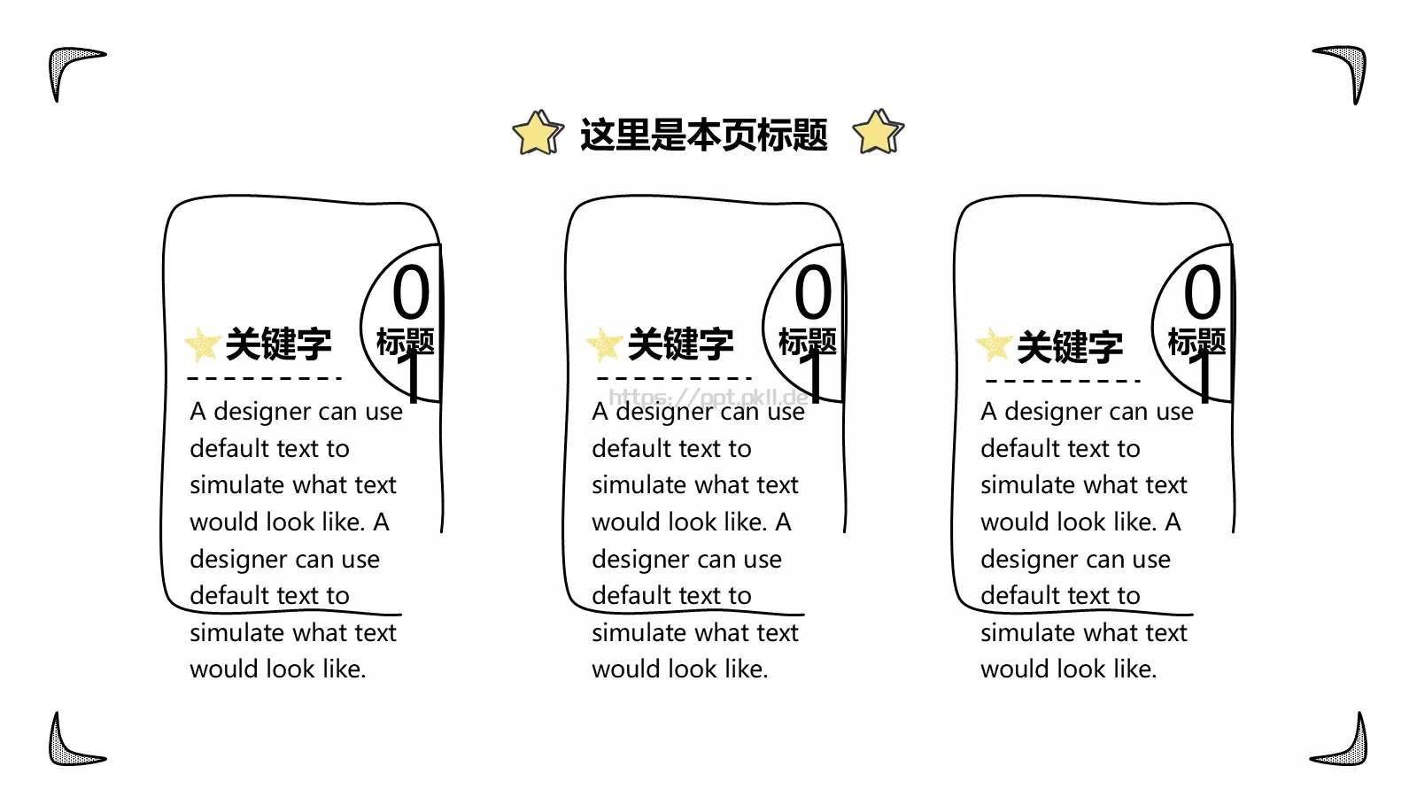 开学季手PPT模板 第 6 页预览图