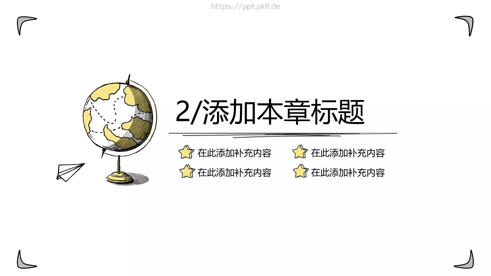 开学季手PPT模板 第 9 页预览图