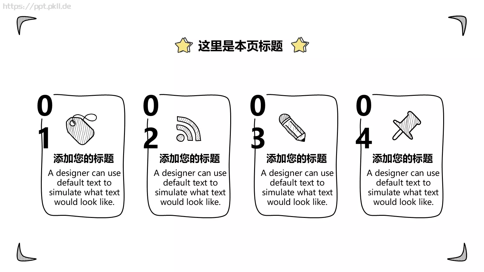 开学季手PPT模板 第 11 页预览图