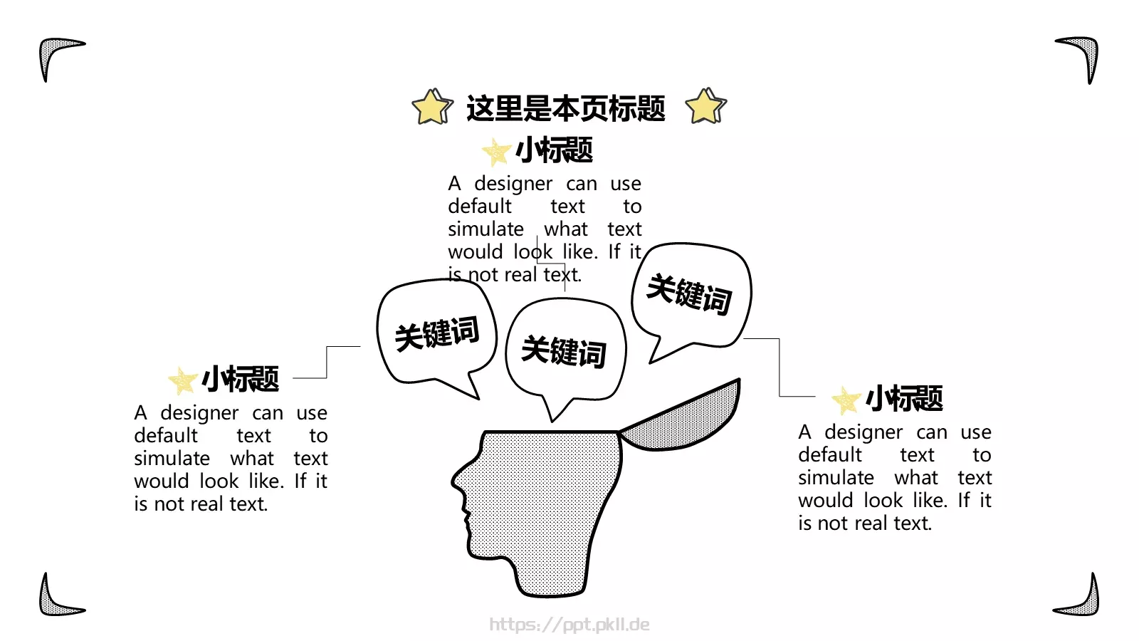 开学季手PPT模板 第 14 页预览图