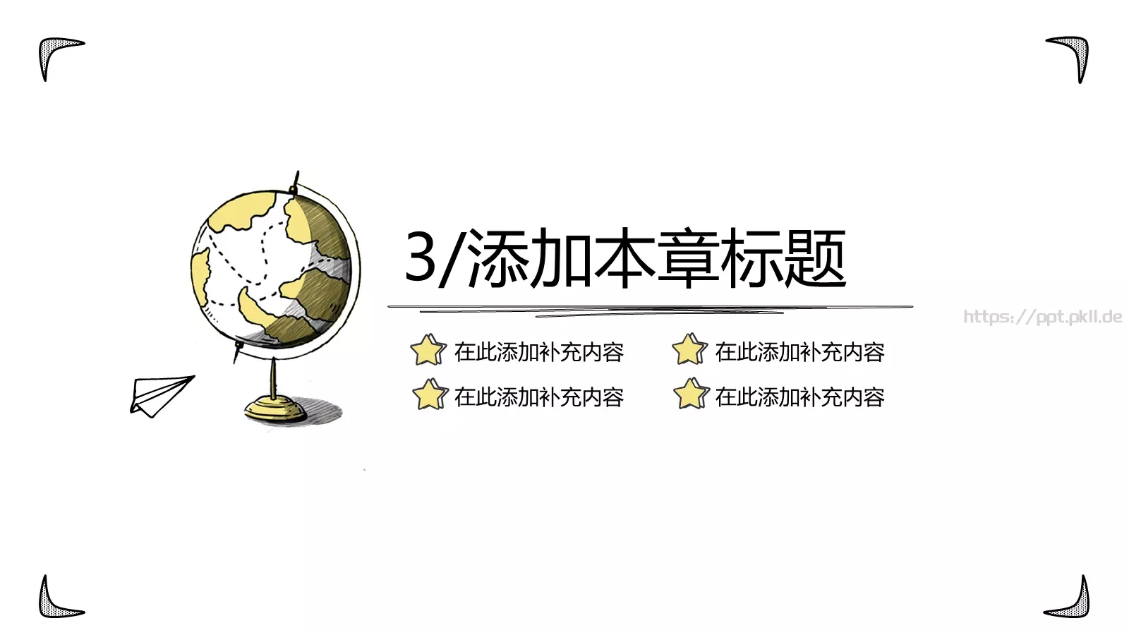 开学季手PPT模板 第 15 页预览图