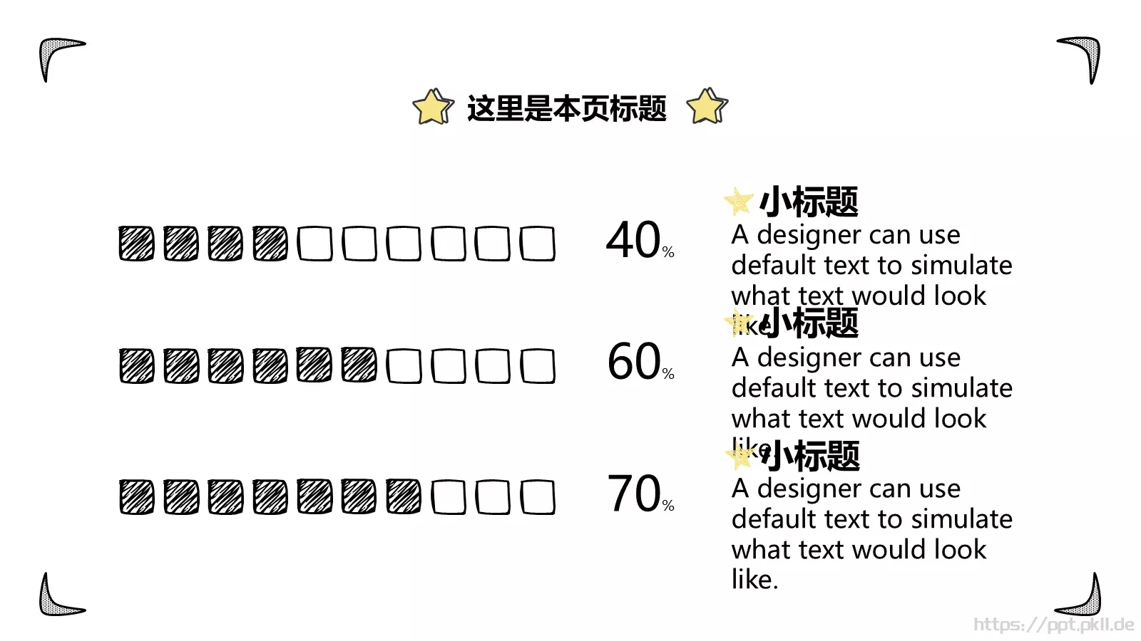 开学季手PPT模板 第 17 页预览图