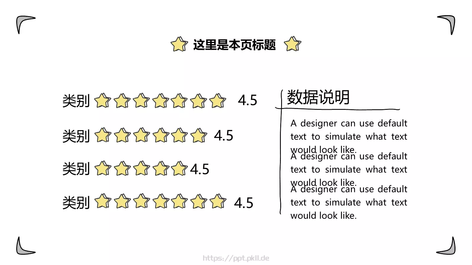 开学季手PPT模板 第 16 页预览图