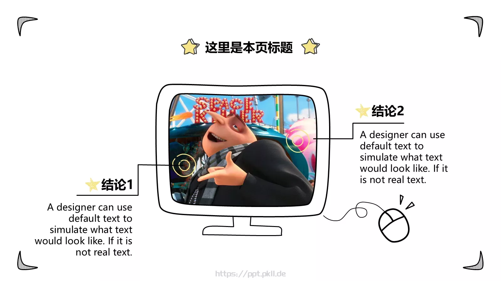 开学季手PPT模板 第 19 页预览图