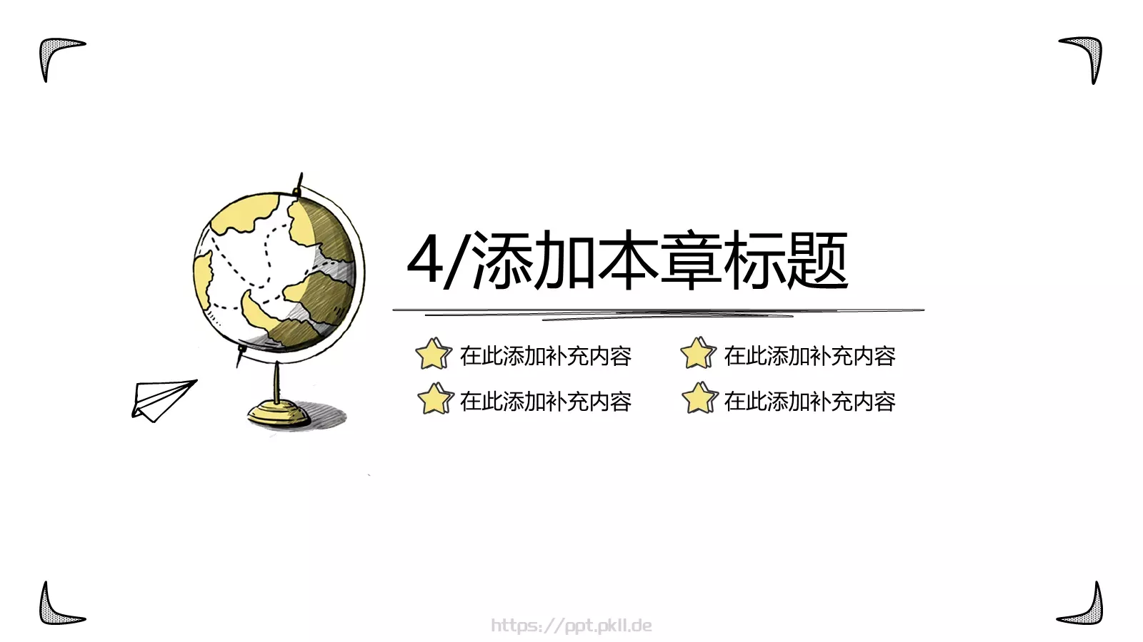 开学季手PPT模板 第 21 页预览图