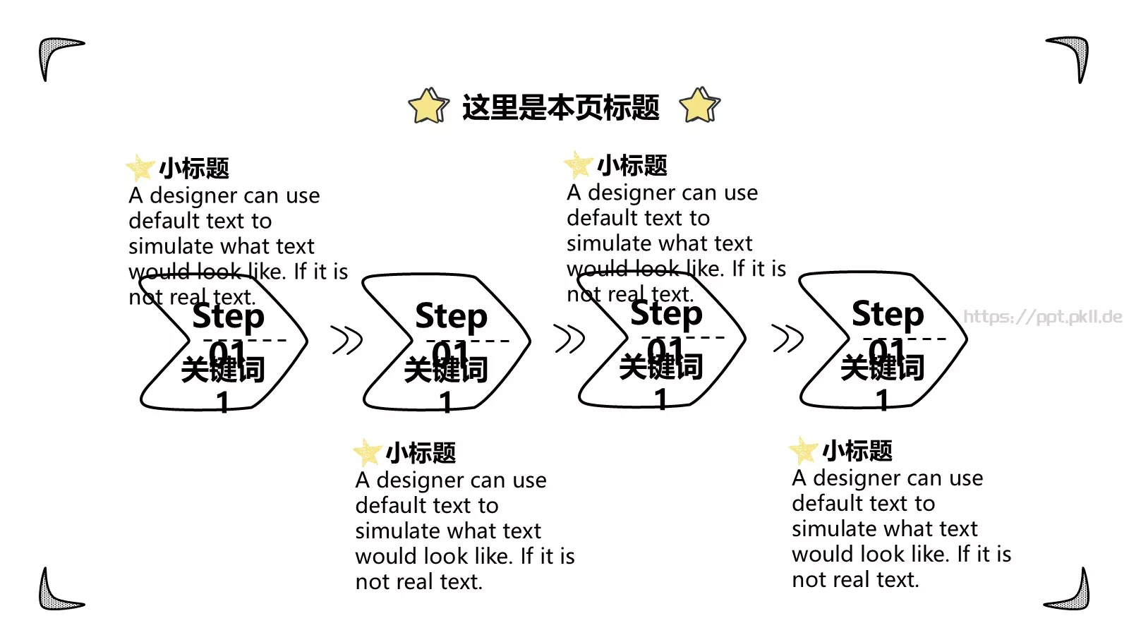 开学季手PPT模板 第 20 页预览图