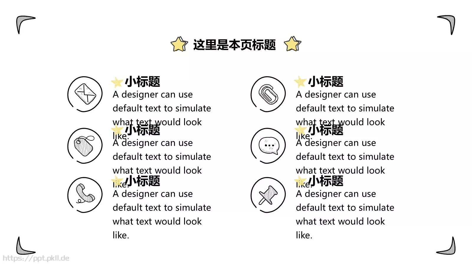 开学季手PPT模板 第 22 页预览图