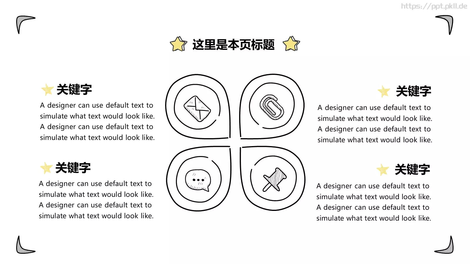 开学季手PPT模板 第 24 页预览图