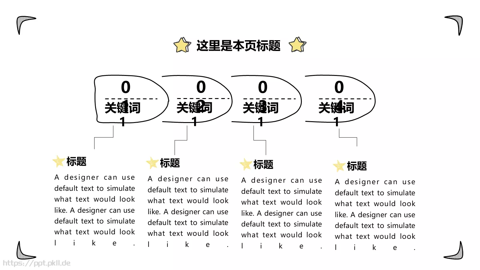 开学季手PPT模板 第 23 页预览图