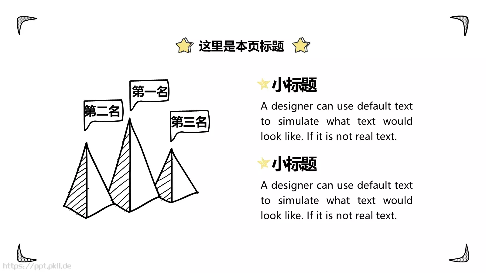 开学季手PPT模板 第 25 页预览图