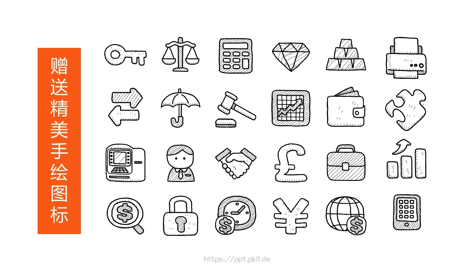 开学季手PPT模板 第 28 页预览图