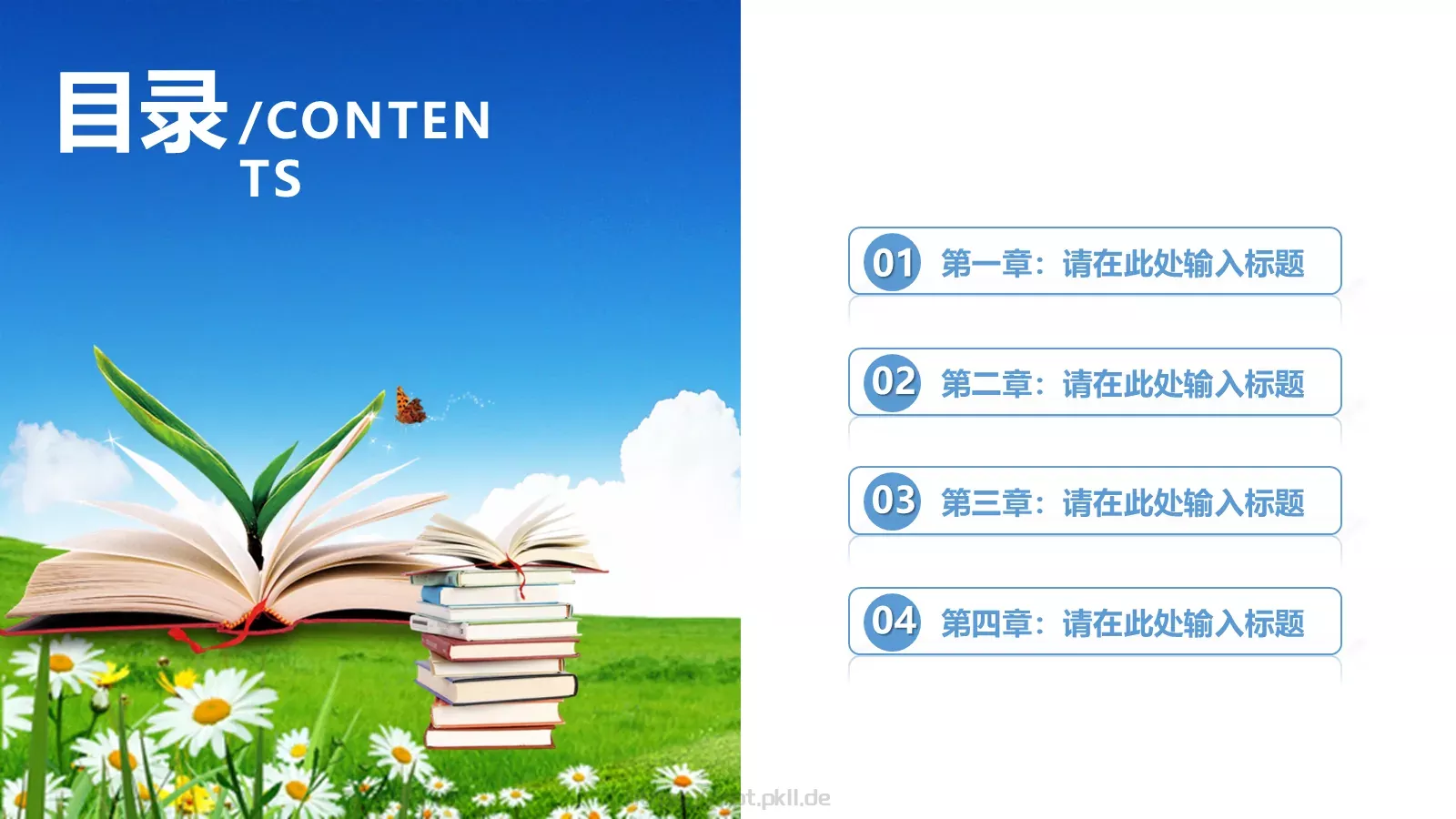 教师说课读书会PPT模板 第 2 页缩略图