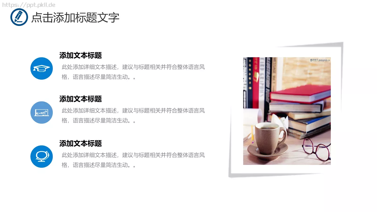 教师说课读书会PPT模板 第 5 页预览图