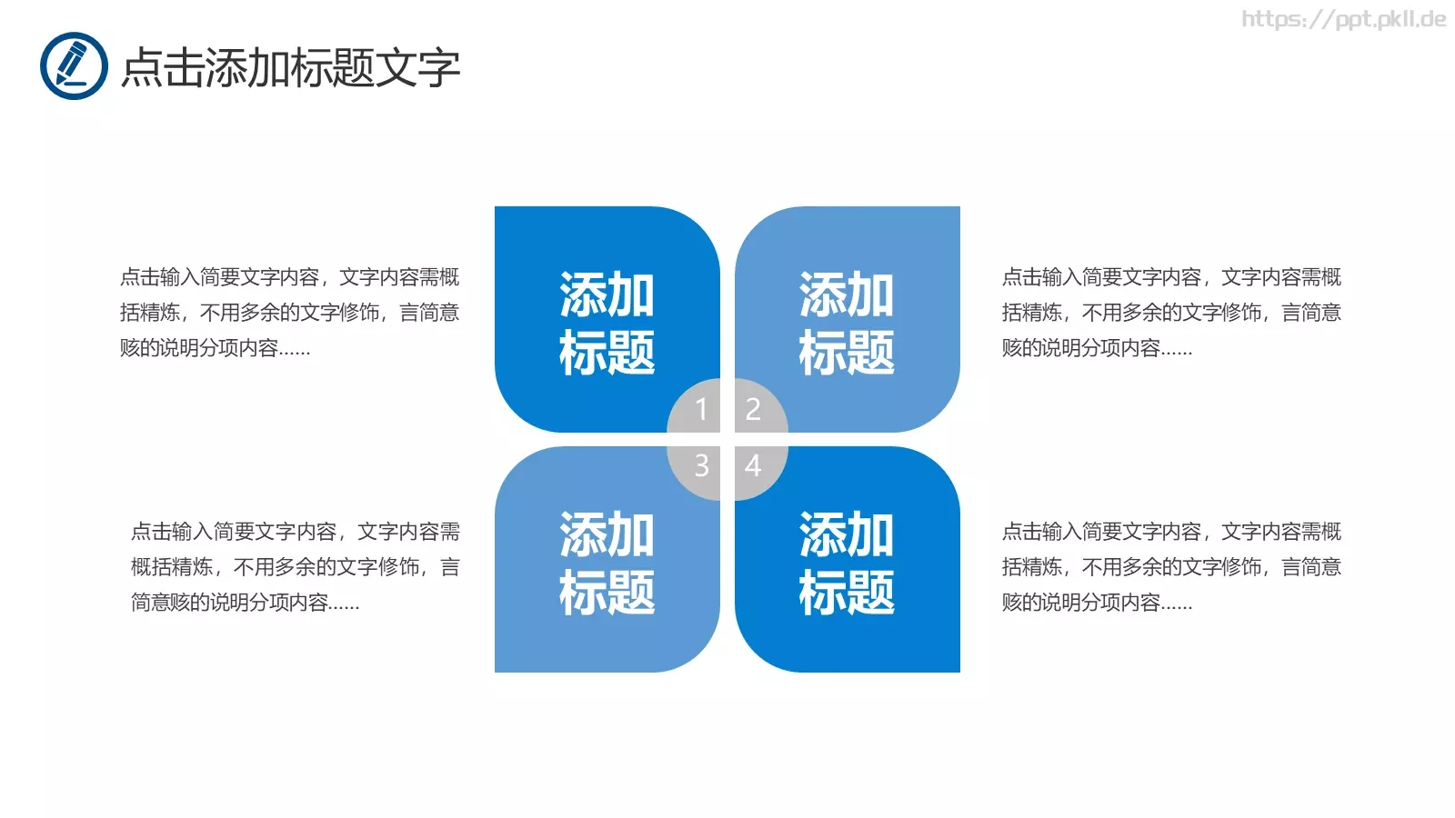 教师说课读书会PPT模板 第 7 页预览图