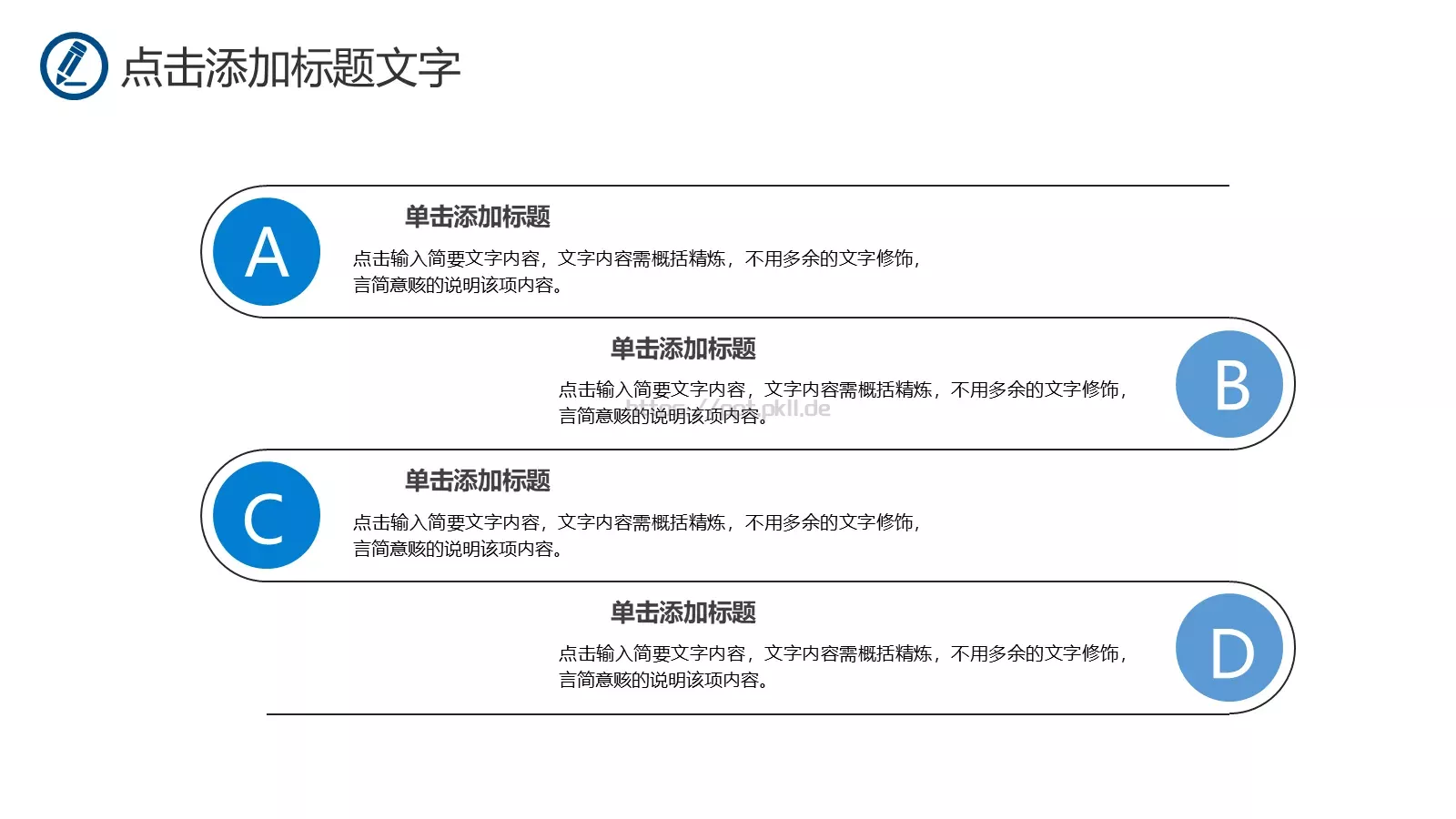 教师说课读书会PPT模板 第 8 页预览图