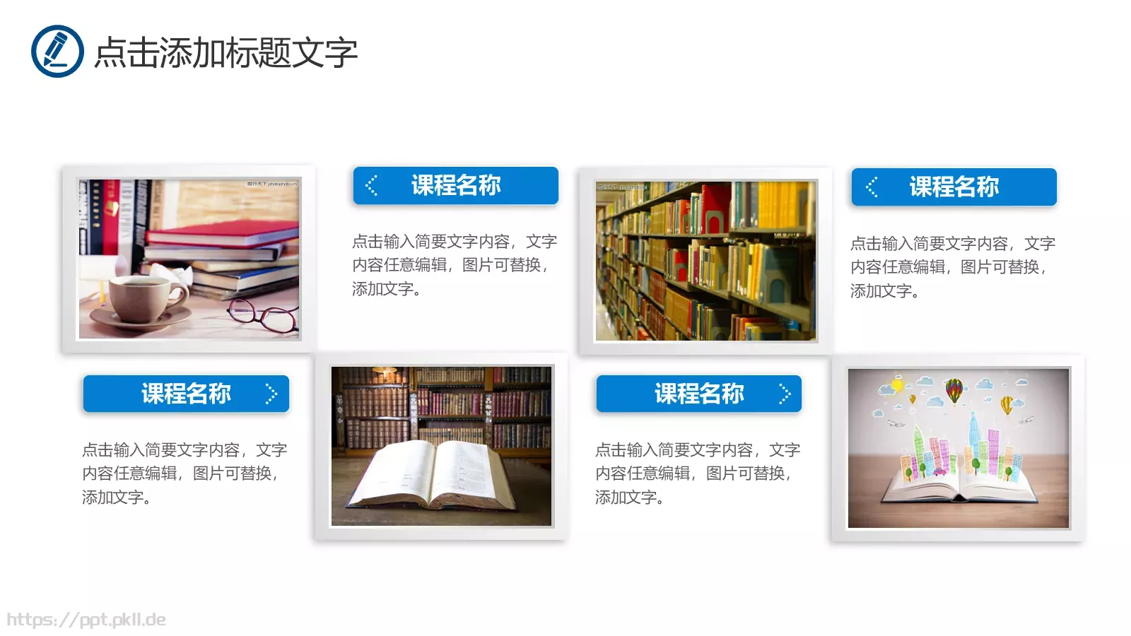 教师说课读书会PPT模板 第 6 页预览图