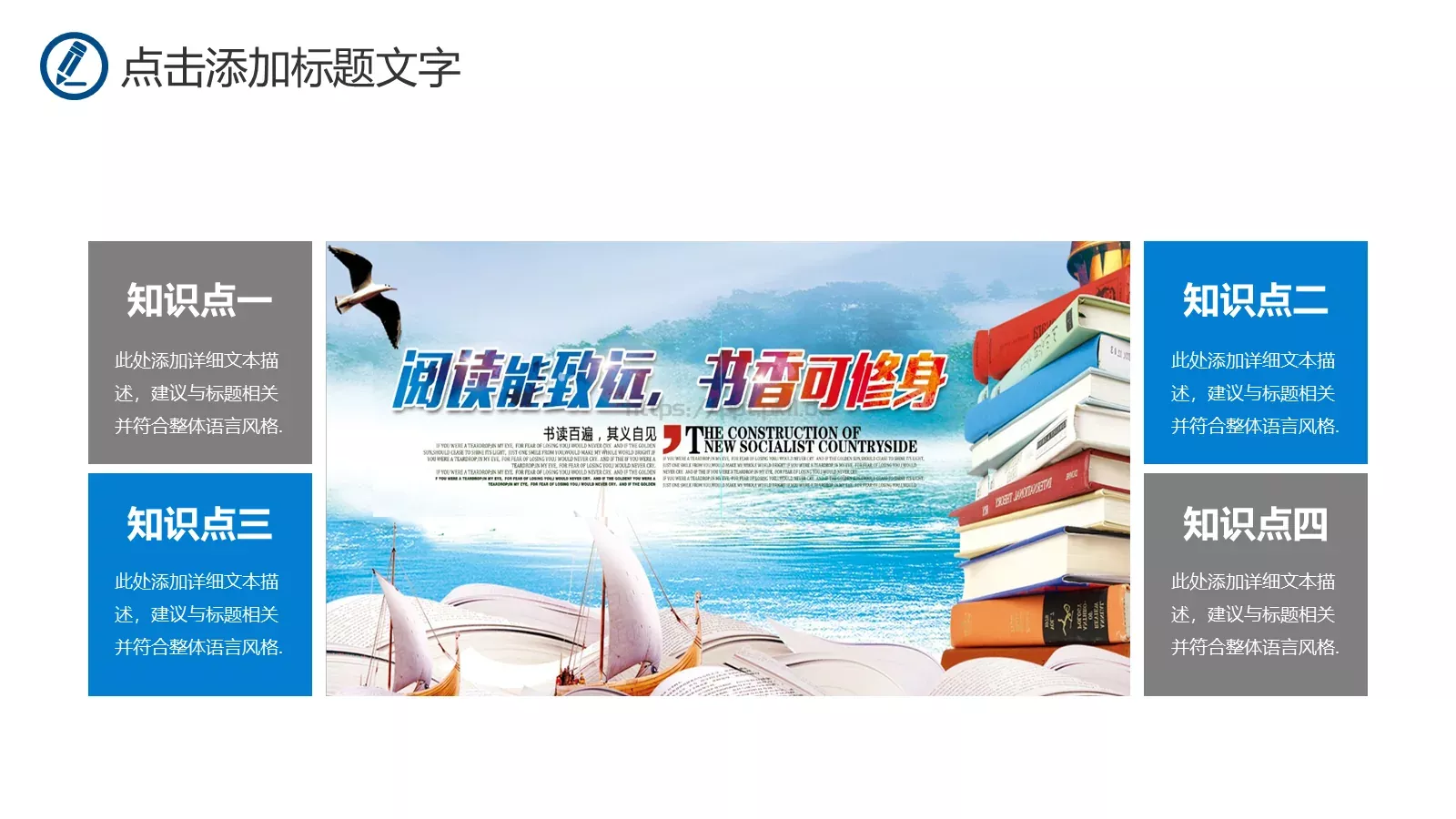 教师说课读书会PPT模板 第 9 页预览图