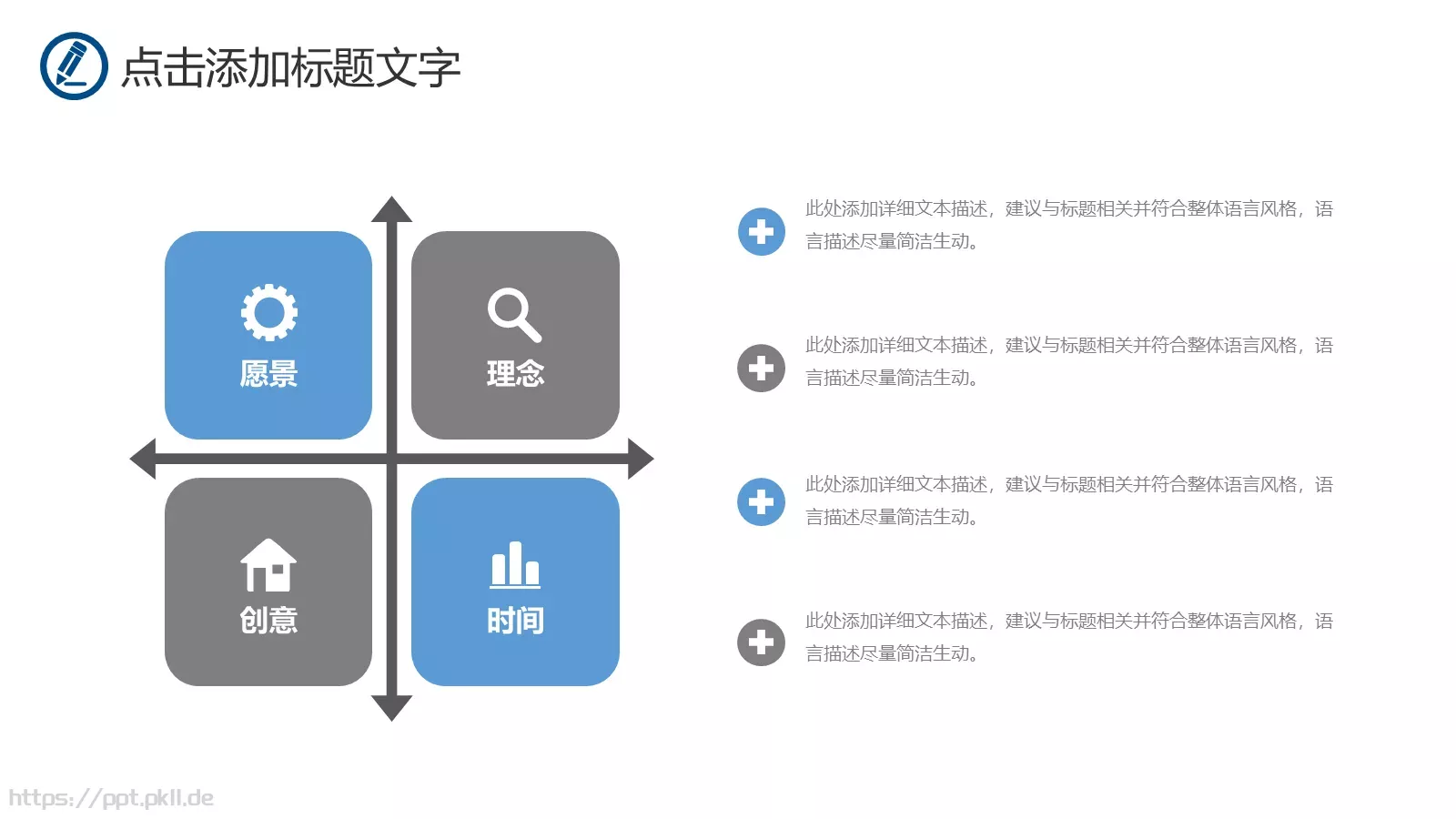 教师说课读书会PPT模板 第 10 页预览图