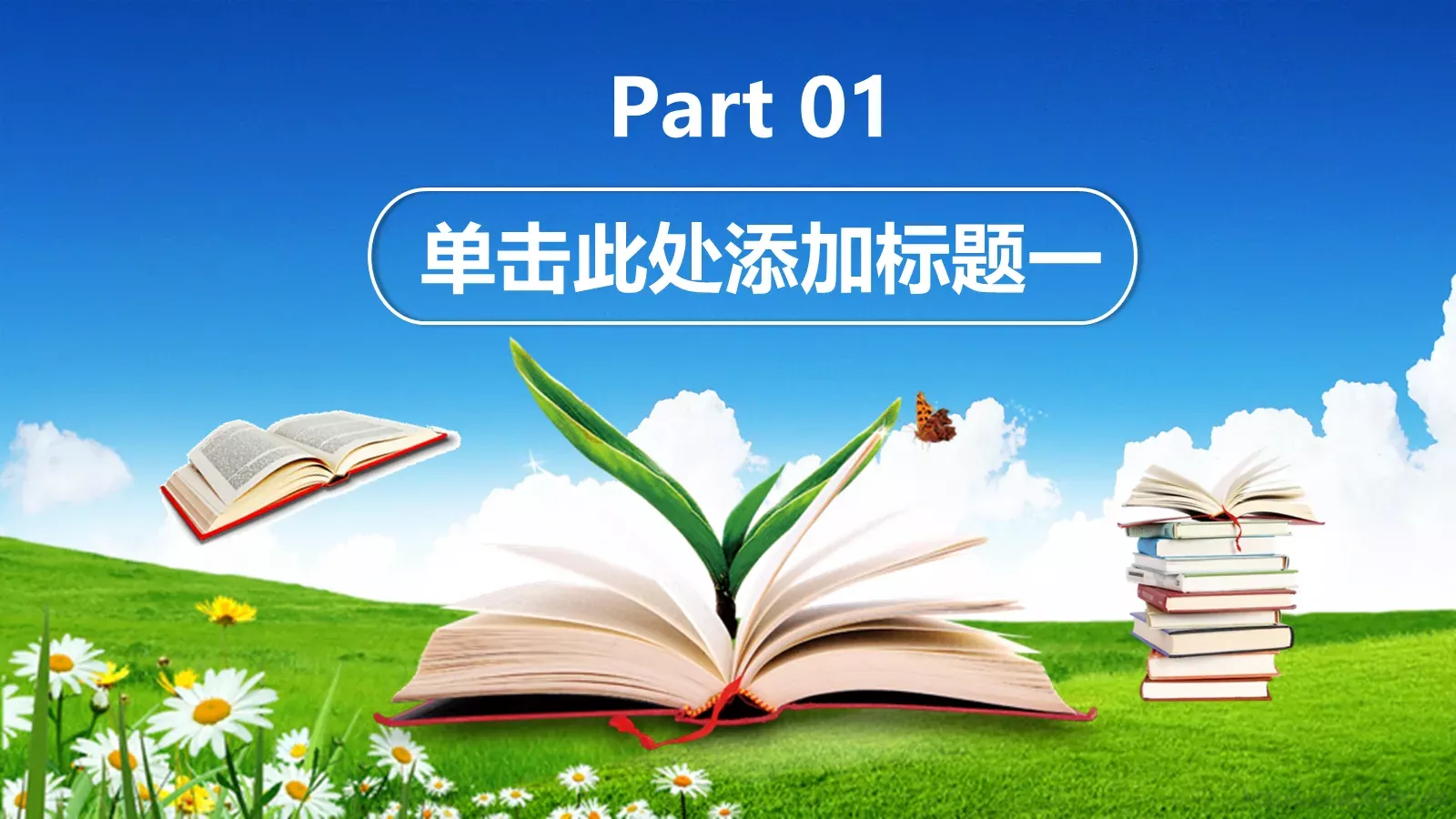 教师说课读书会PPT模板 第 11 页预览图