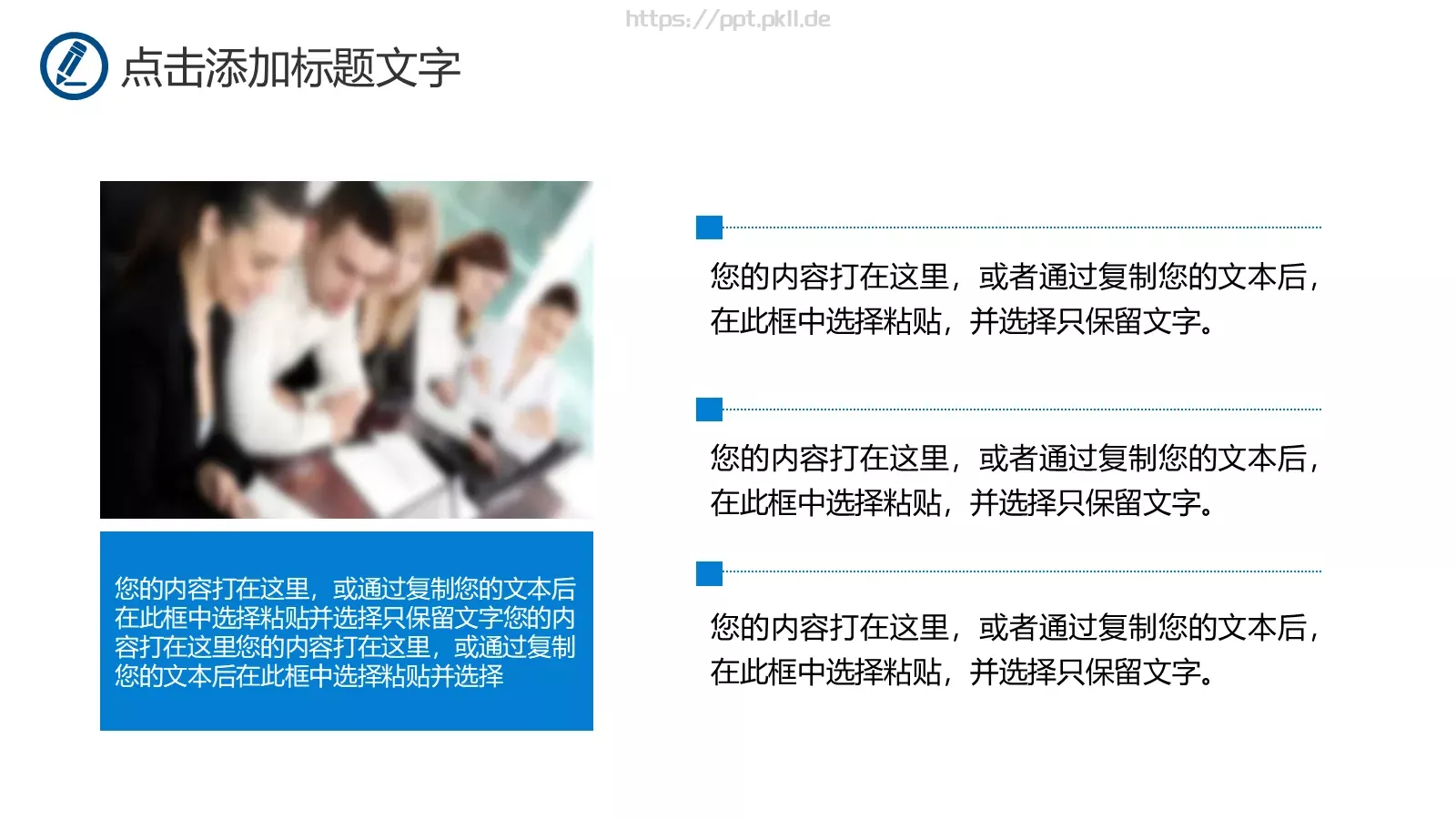 教师说课读书会PPT模板 第 13 页预览图