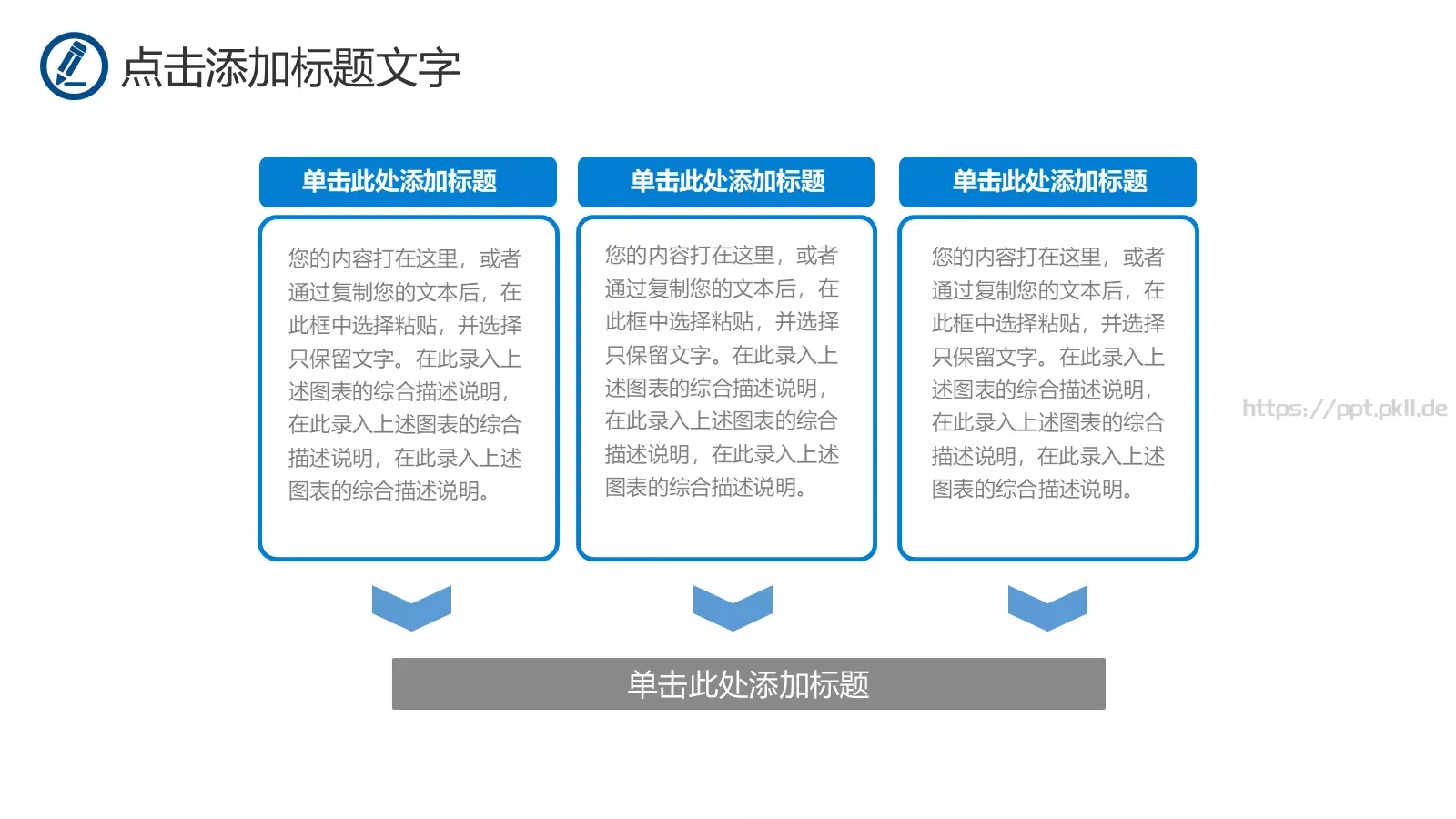 教师说课读书会PPT模板 第 14 页预览图