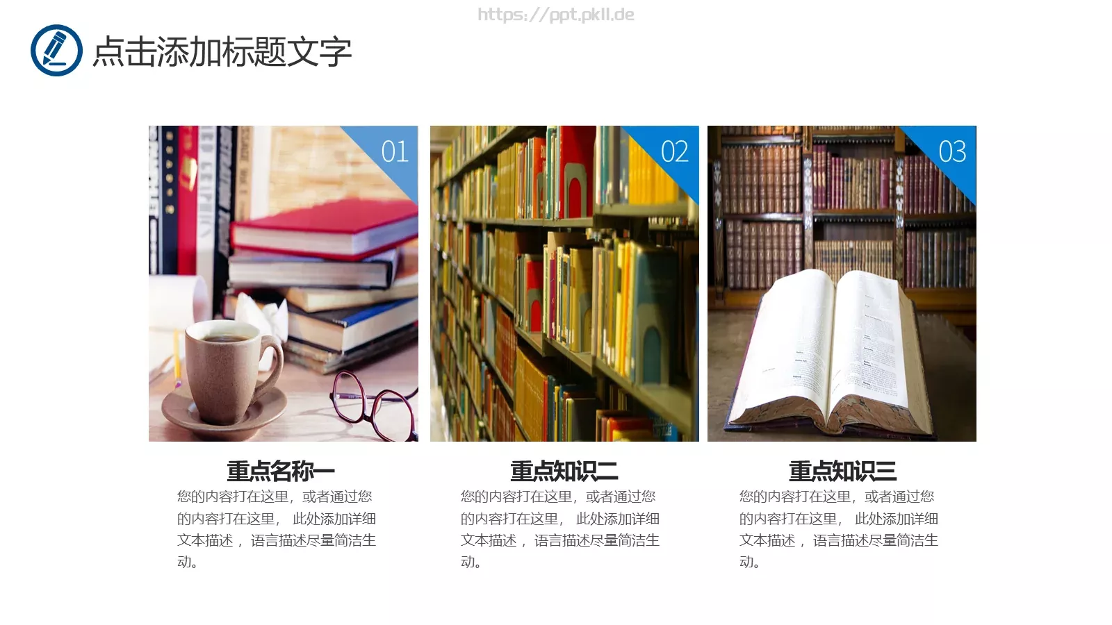 教师说课读书会PPT模板 第 15 页预览图