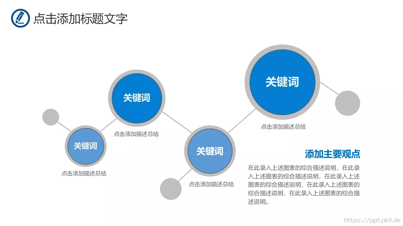 教师说课读书会PPT模板 第 16 页预览图