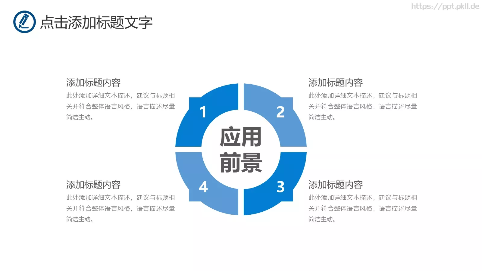 教师说课读书会PPT模板 第 17 页预览图