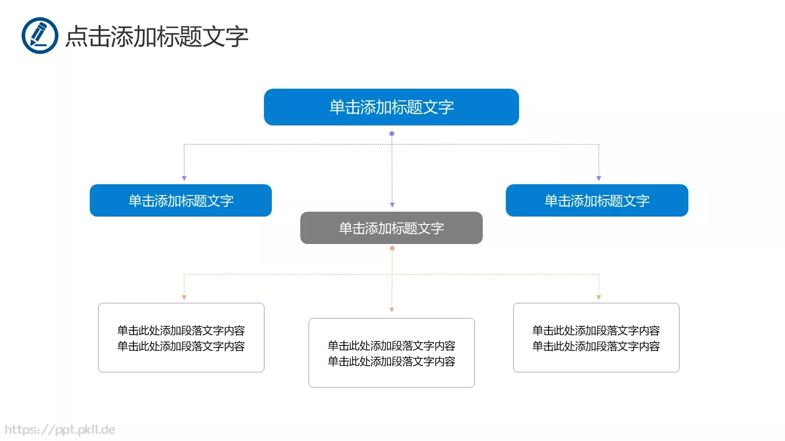 教师说课读书会PPT模板 第 23 页预览图