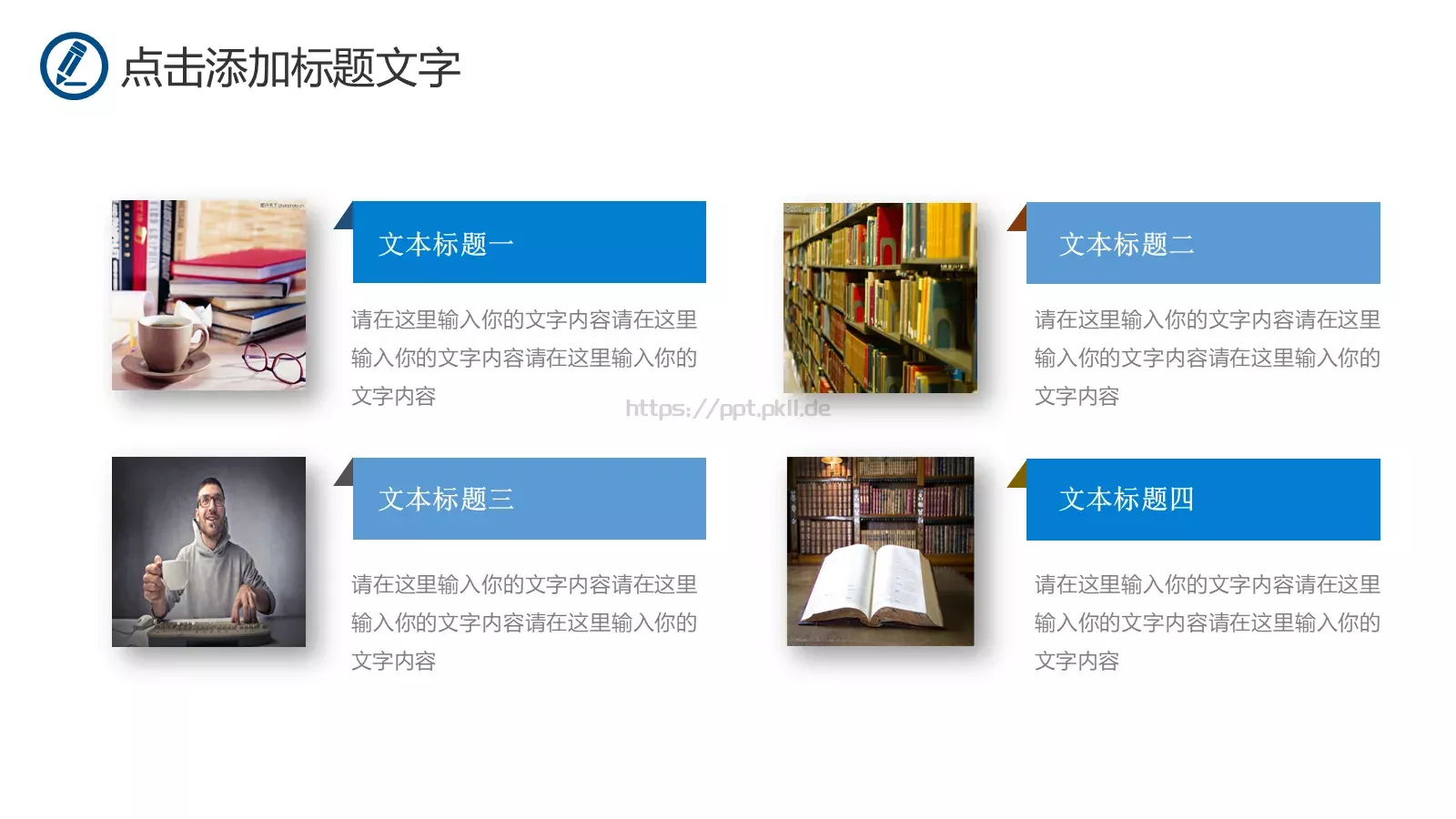 教师说课读书会PPT模板 第 21 页预览图