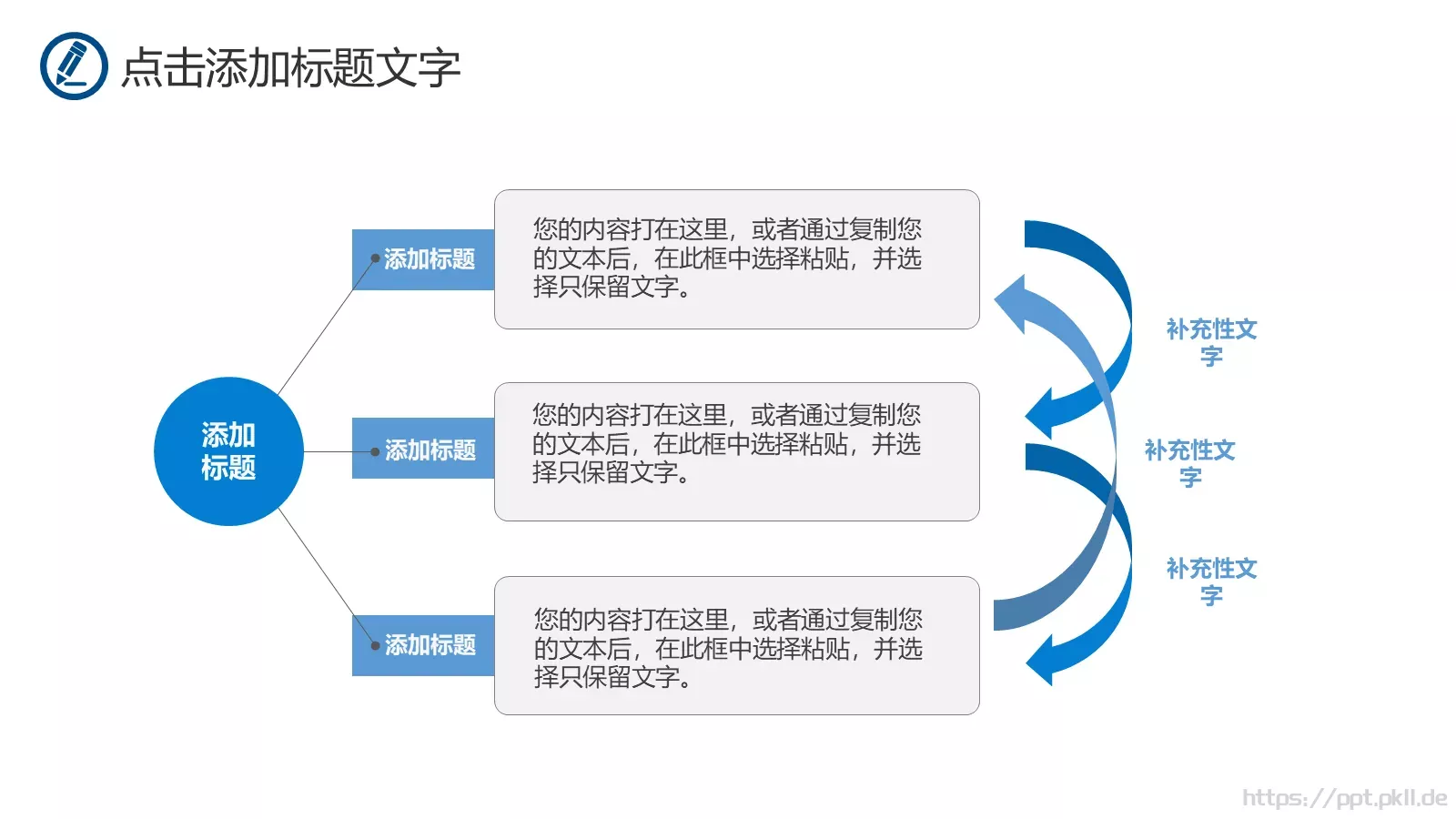 教师说课读书会PPT模板 第 25 页预览图
