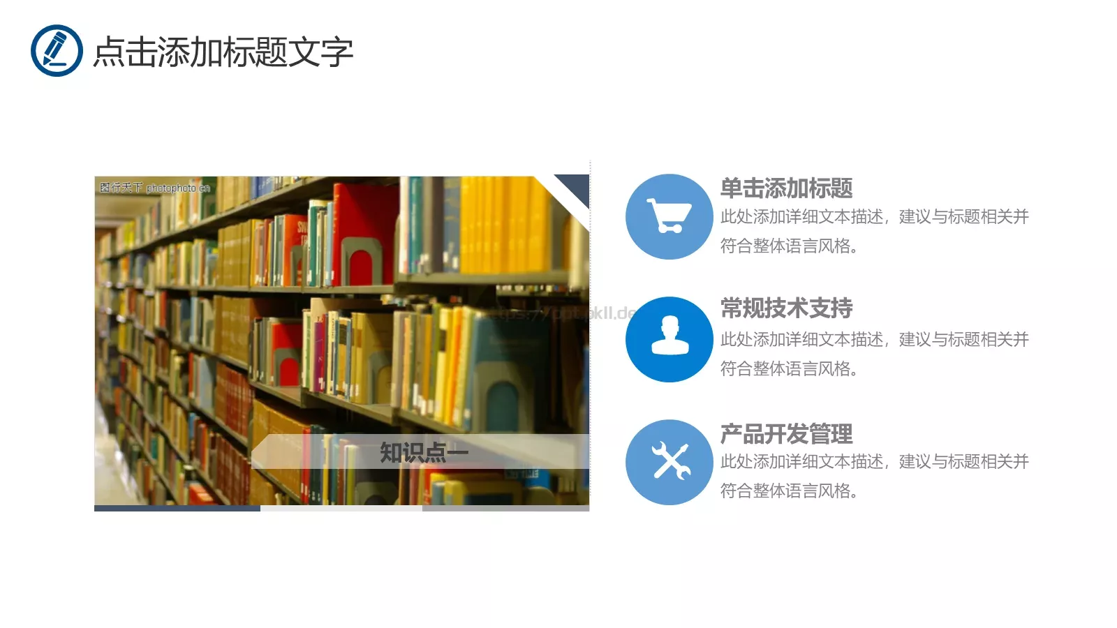 教师说课读书会PPT模板 第 24 页预览图