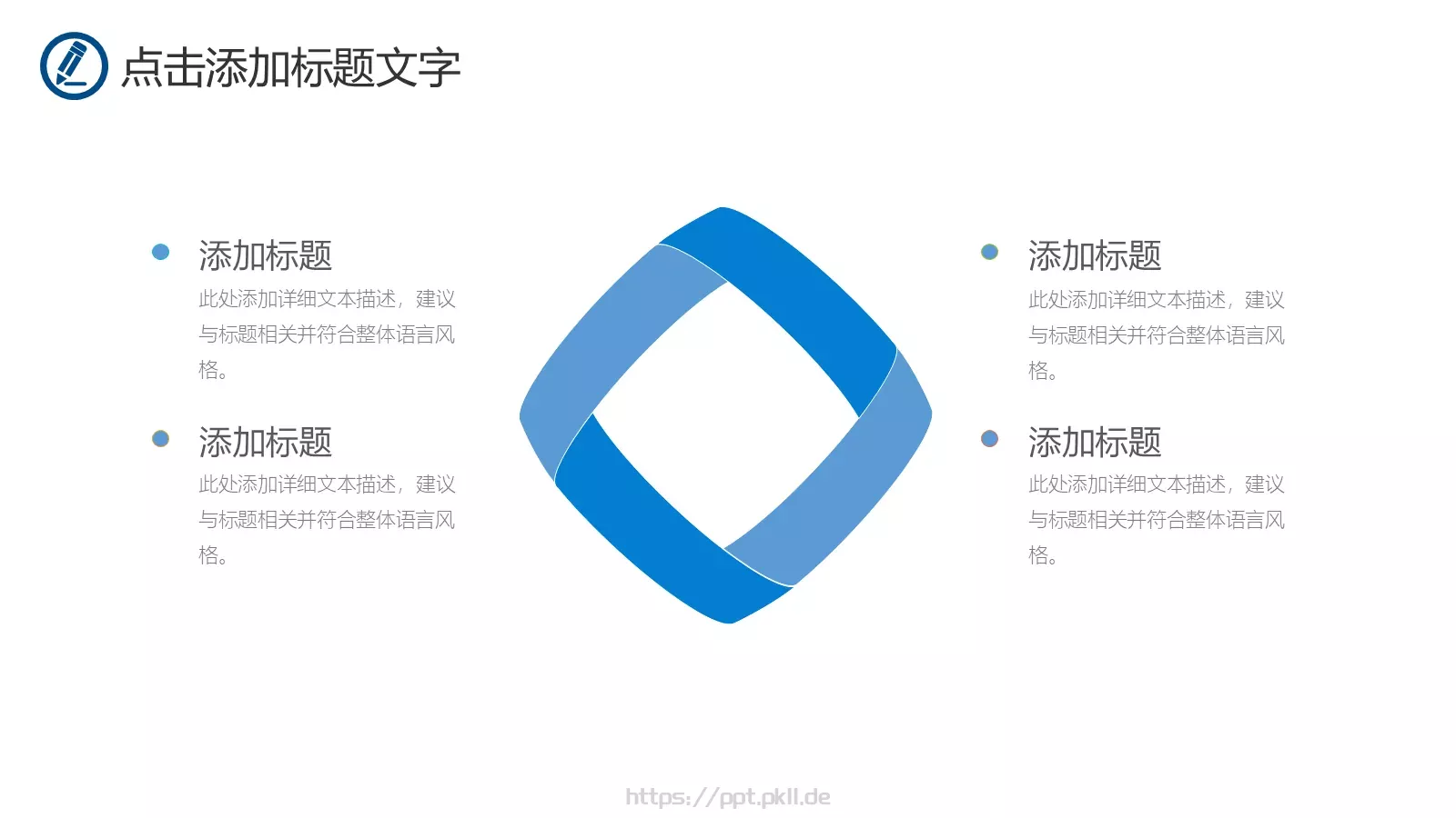 教师说课读书会PPT模板 第 27 页预览图