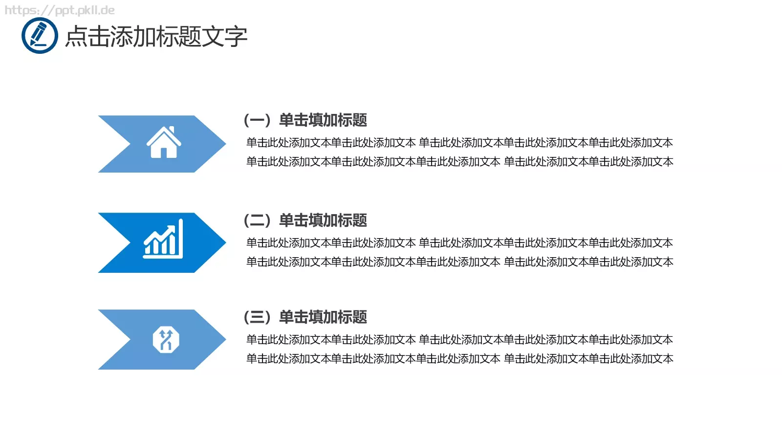 教师说课读书会PPT模板 第 29 页预览图
