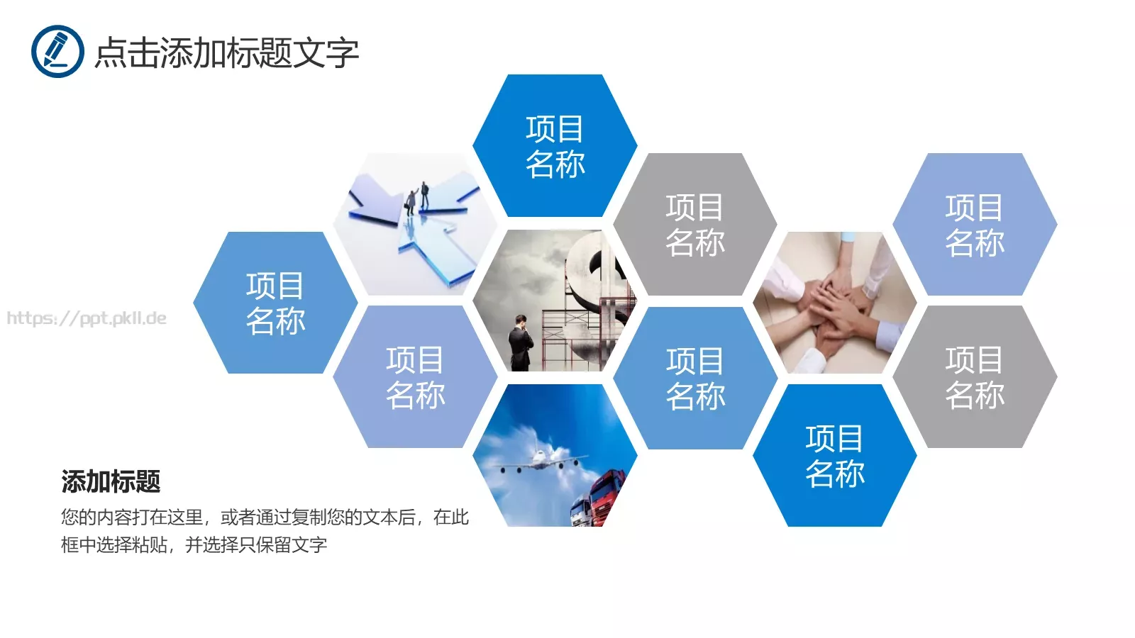 教师说课读书会PPT模板 第 28 页预览图