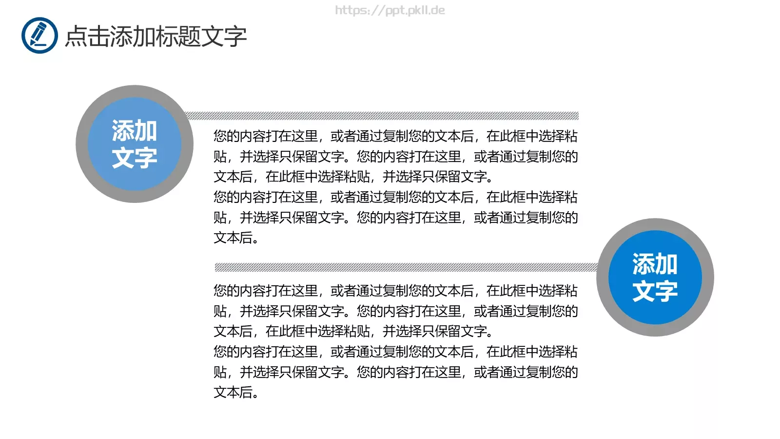 教师说课读书会PPT模板 第 30 页预览图