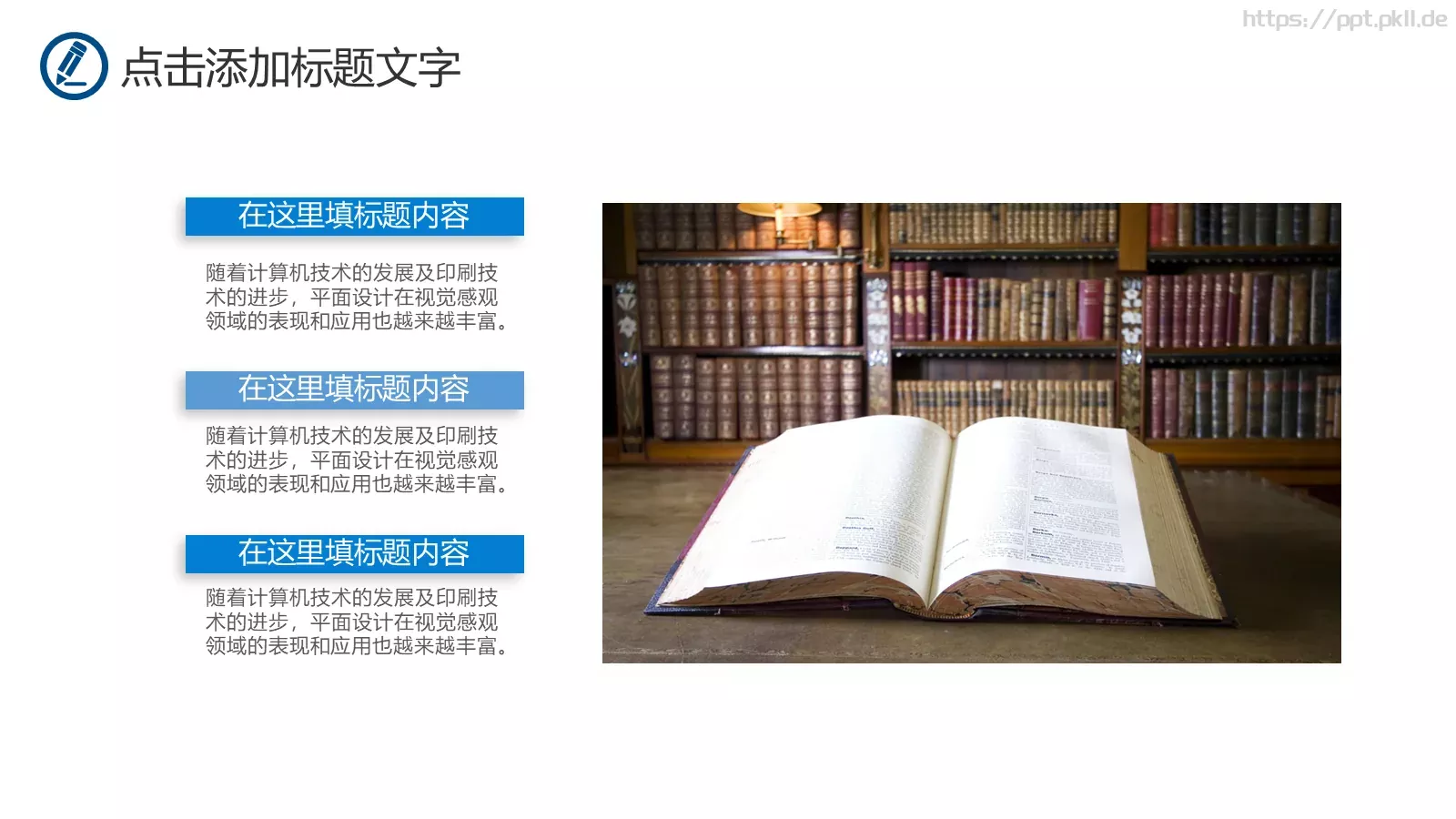 教师说课读书会PPT模板 第 31 页预览图