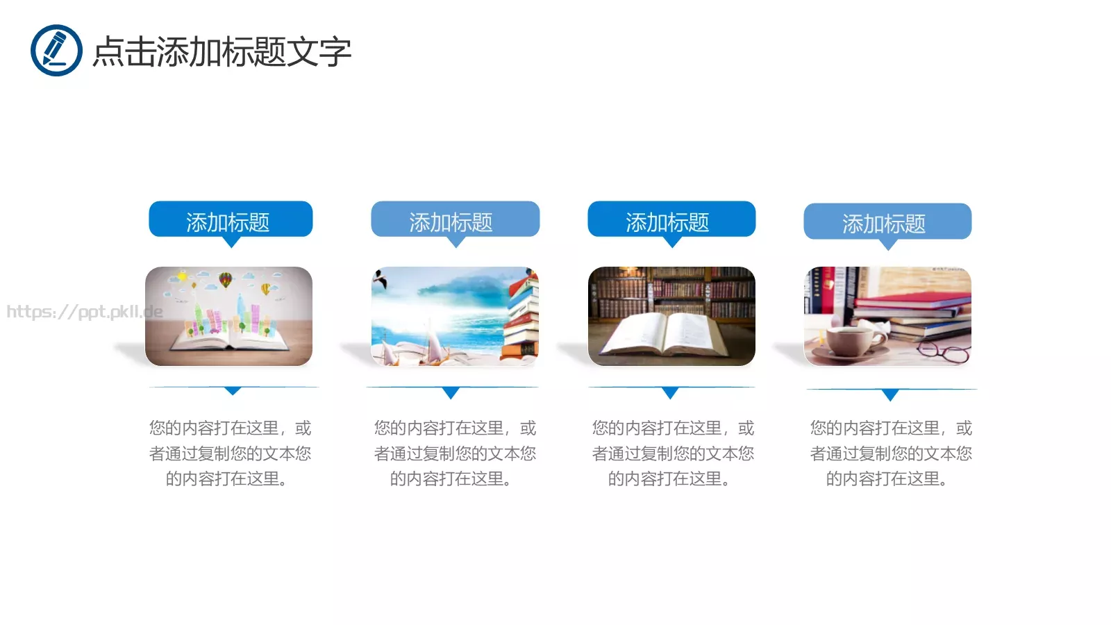 教师说课读书会PPT模板 第 34 页预览图