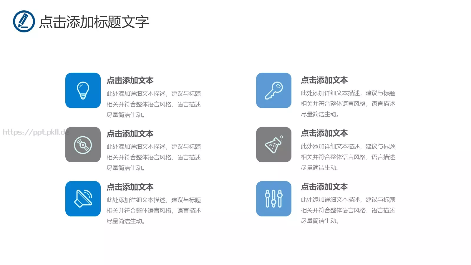 教师说课读书会PPT模板 第 33 页预览图