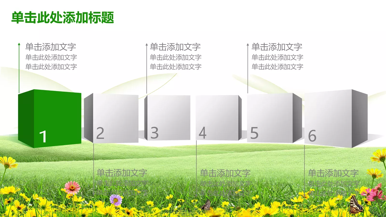 清新教育课件模板 第 10 页预览图