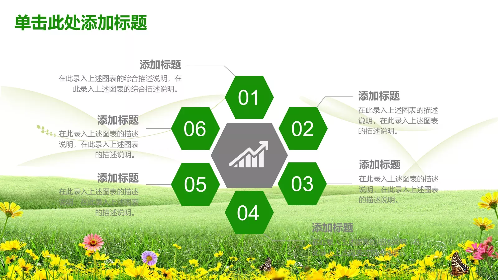 清新教育课件模板 第 17 页预览图